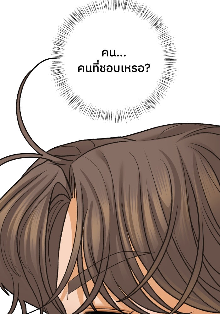 ชมรมจิ้งจอก - หน้า 61