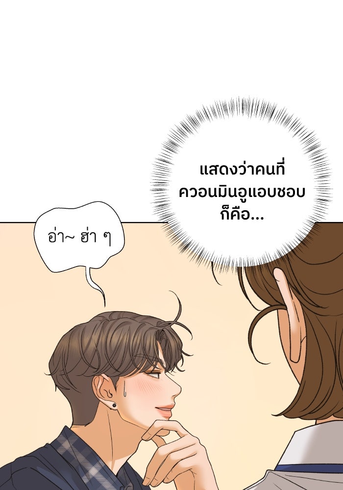 ชมรมจิ้งจอก - หน้า 65