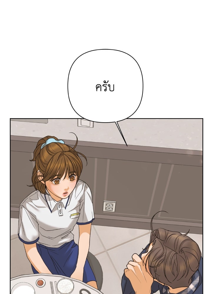 ชมรมจิ้งจอก - หน้า 70