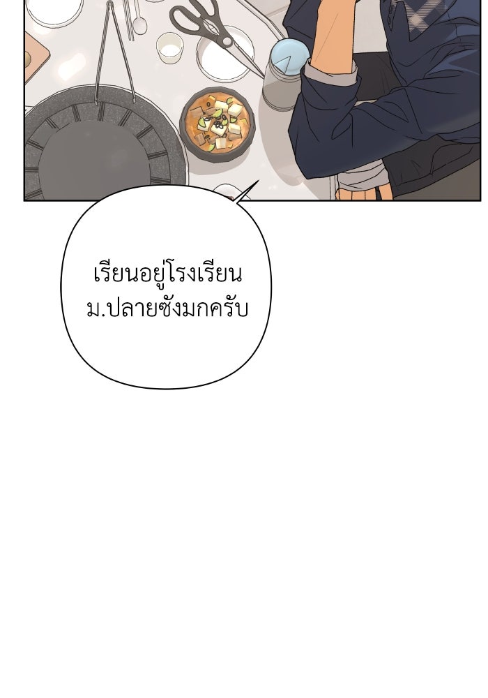 ชมรมจิ้งจอก - หน้า 71