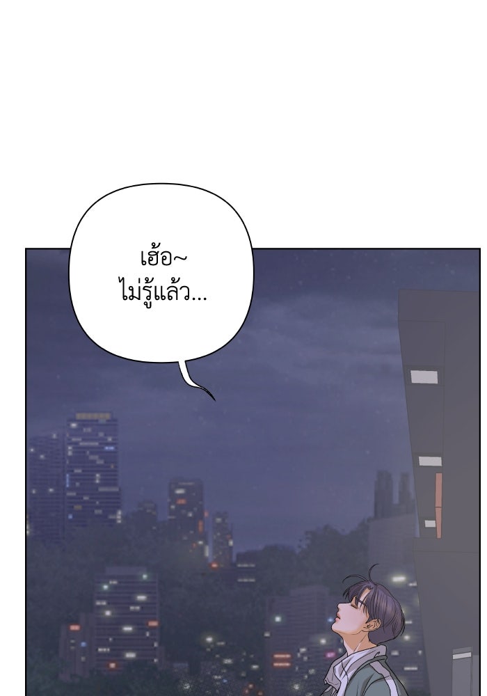 ชมรมจิ้งจอก - หน้า 79