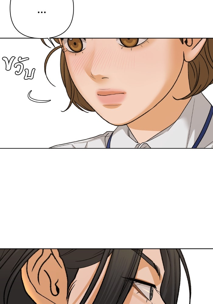 ชมรมจิ้งจอก - หน้า 83