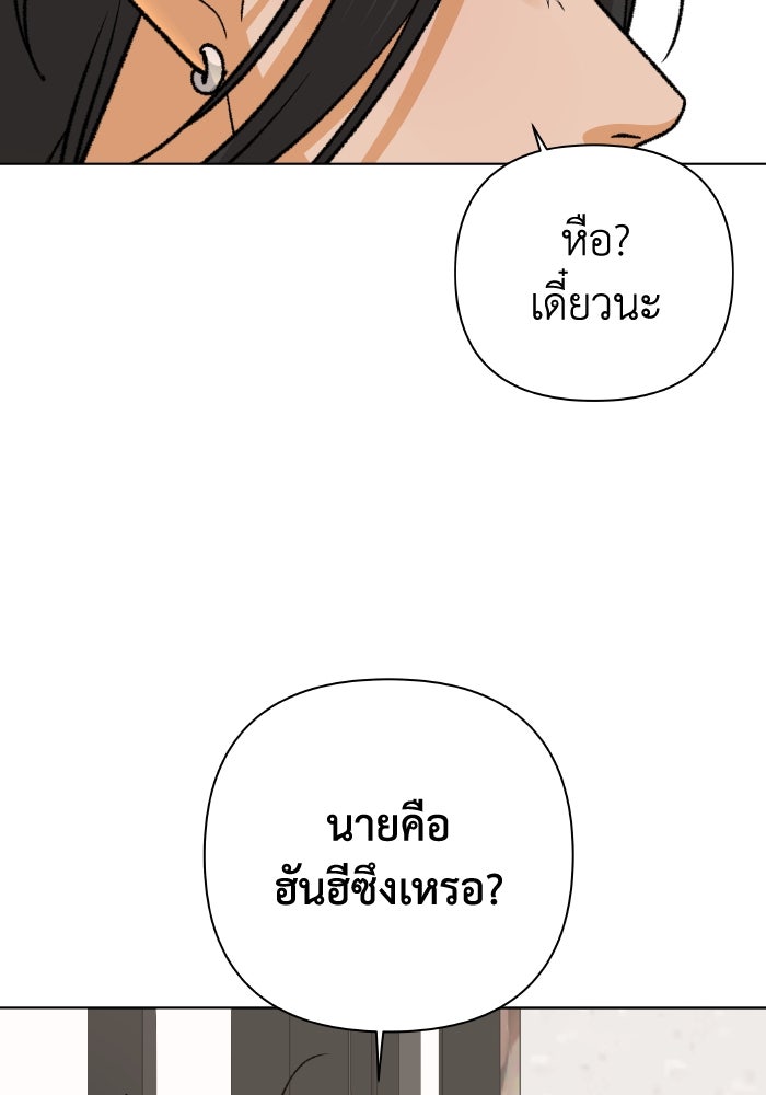 ชมรมจิ้งจอก - หน้า 84
