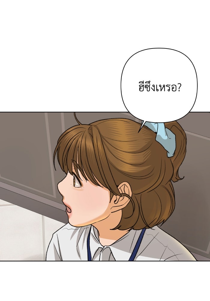 ชมรมจิ้งจอก - หน้า 87