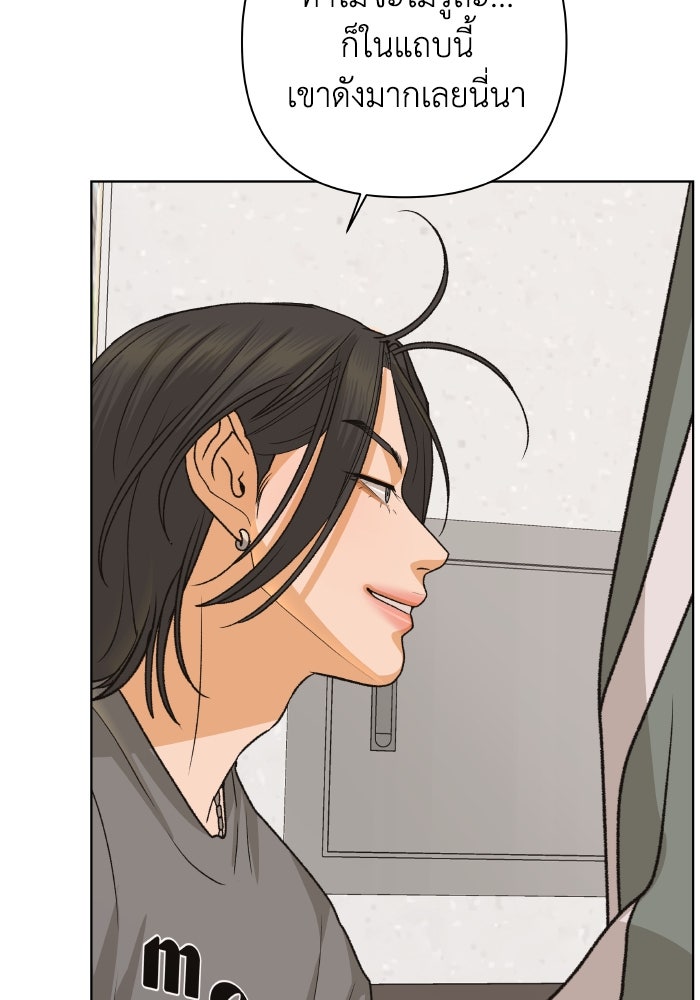 ชมรมจิ้งจอก - หน้า 89