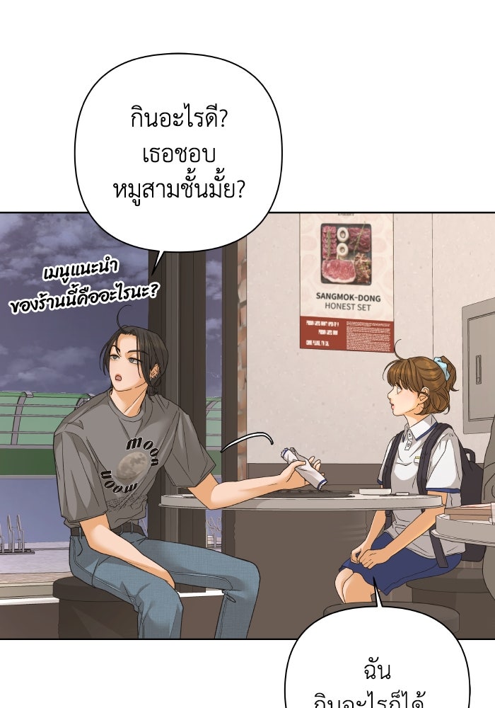 ชมรมจิ้งจอก - หน้า 9
