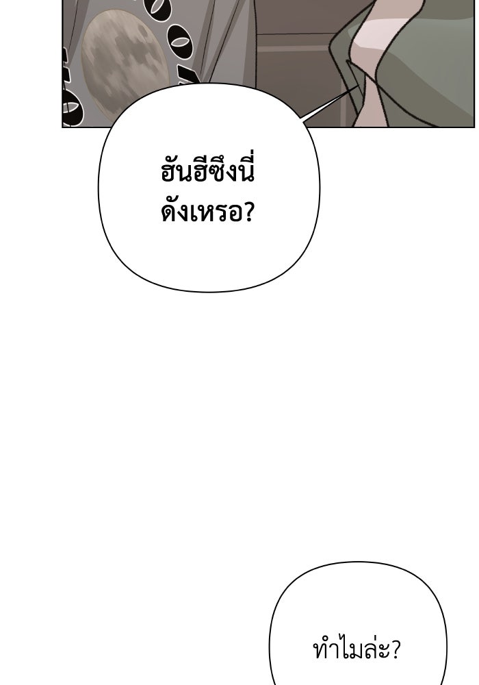 ชมรมจิ้งจอก - หน้า 90