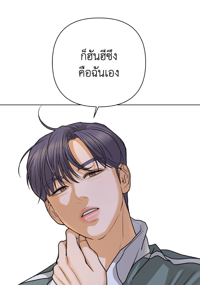 ชมรมจิ้งจอก - หน้า 92