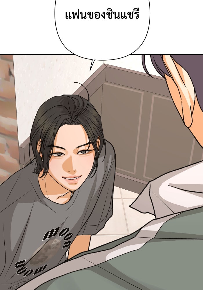 ชมรมจิ้งจอก - หน้า 95