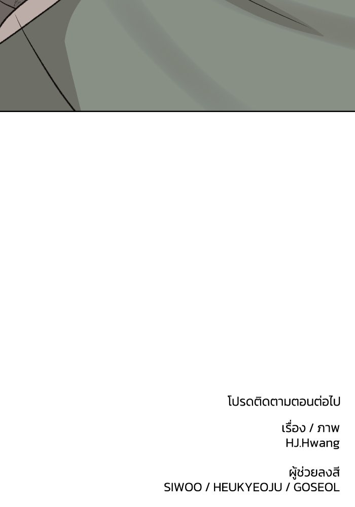 ชมรมจิ้งจอก - หน้า 96