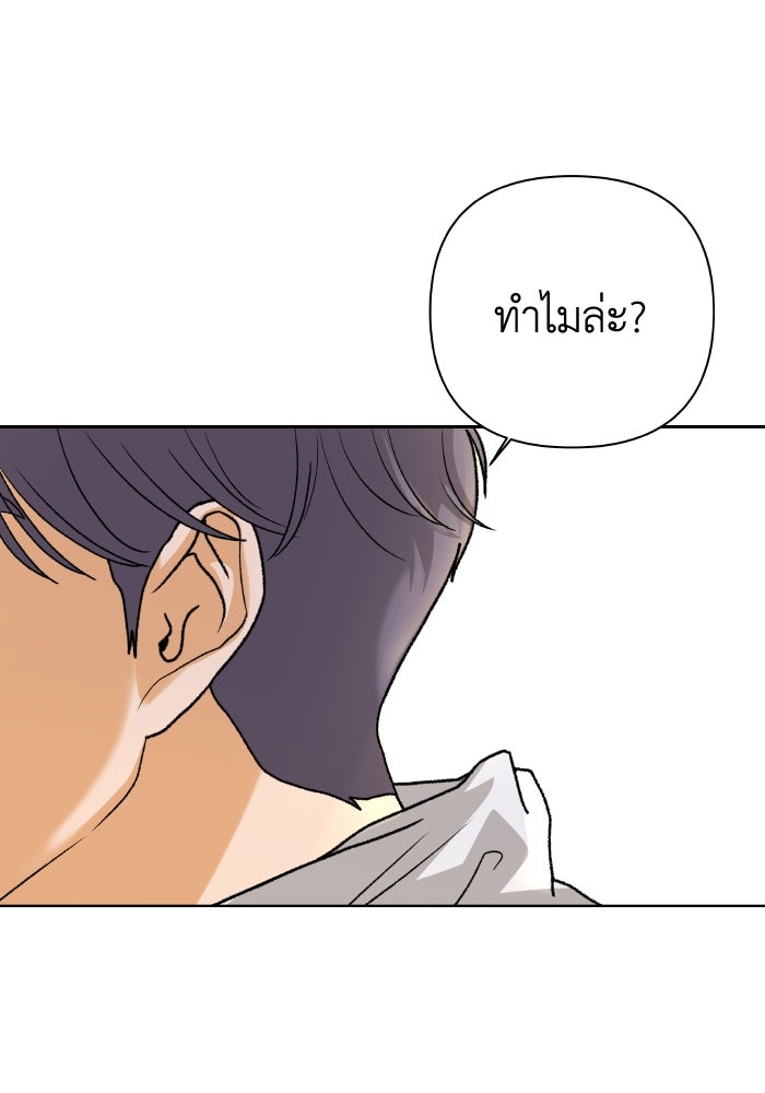 ชมรมจิ้งจอก - หน้า 1