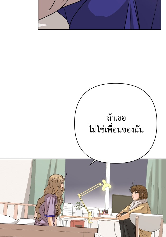 ชมรมจิ้งจอก - หน้า 100