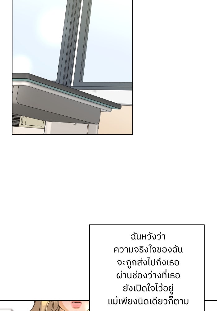 ชมรมจิ้งจอก - หน้า 108