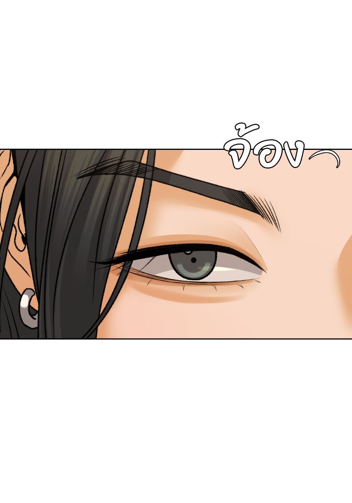 ชมรมจิ้งจอก - หน้า 11