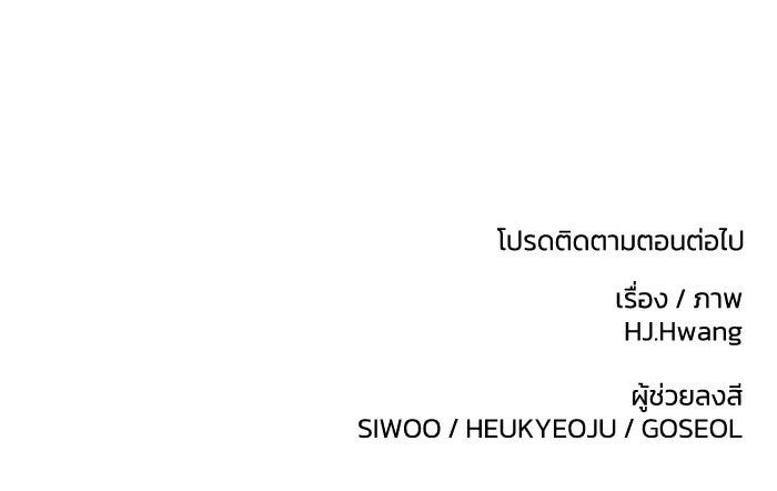 ชมรมจิ้งจอก - หน้า 112