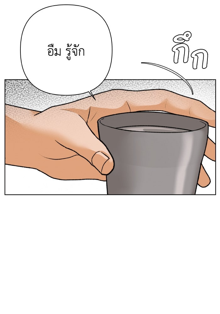 ชมรมจิ้งจอก - หน้า 12