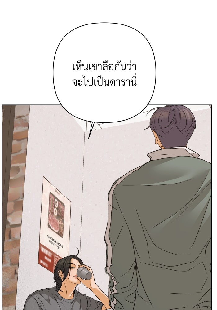 ชมรมจิ้งจอก - หน้า 13