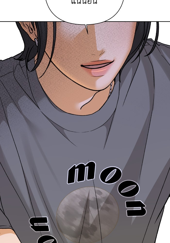 ชมรมจิ้งจอก - หน้า 17