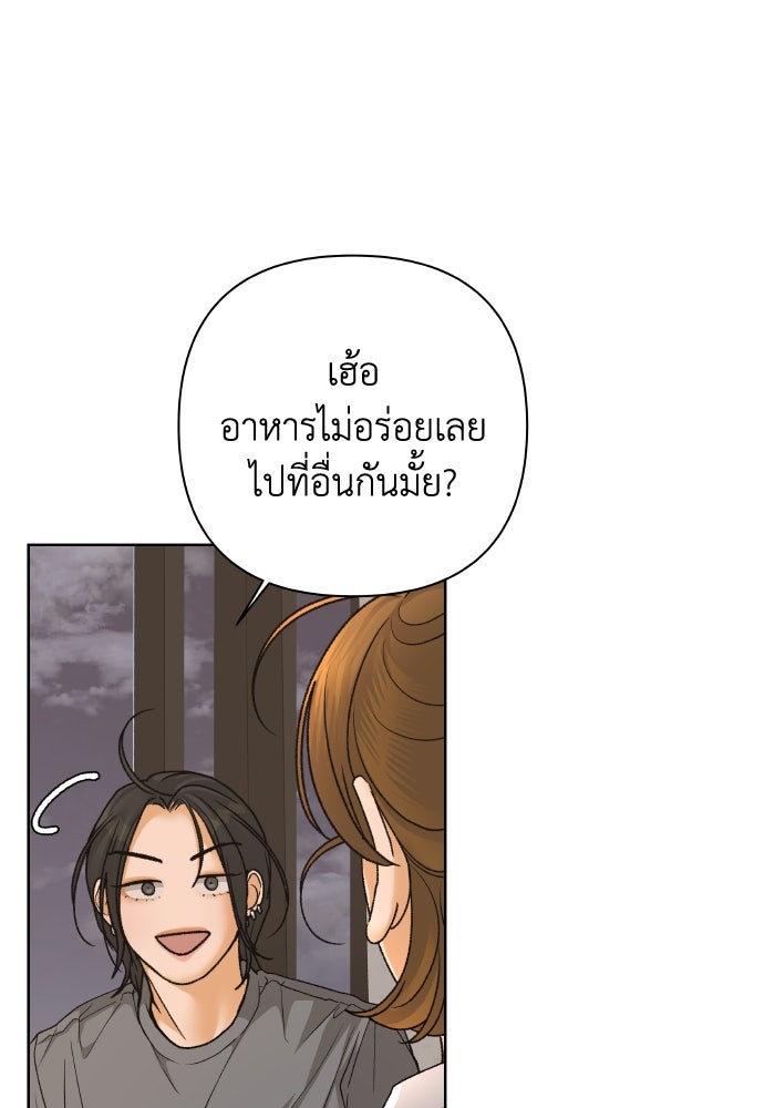 ชมรมจิ้งจอก - หน้า 19
