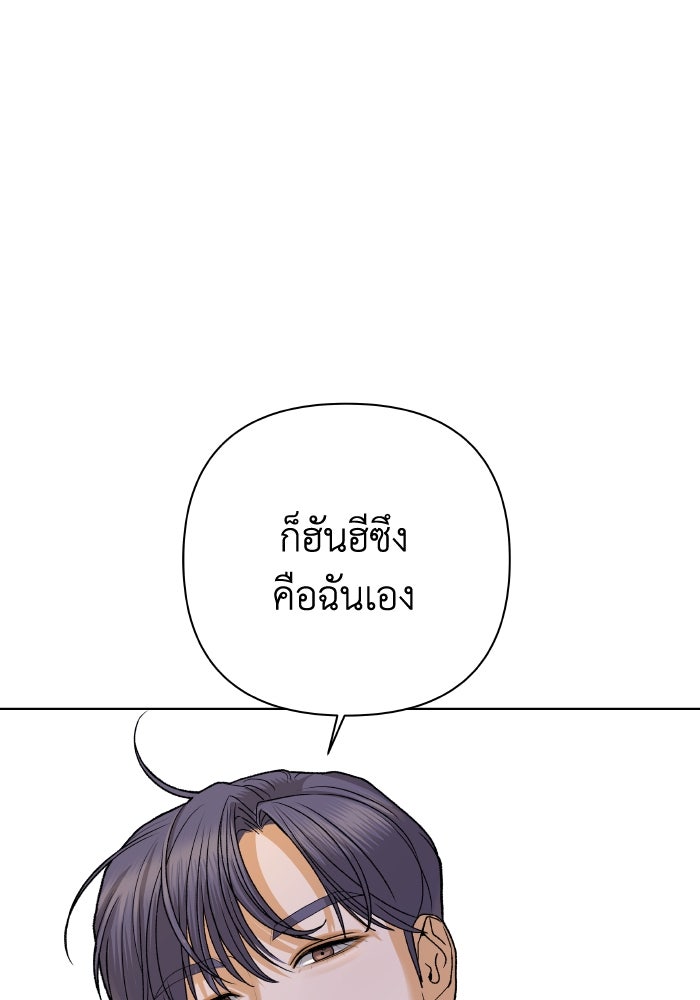 ชมรมจิ้งจอก - หน้า 2