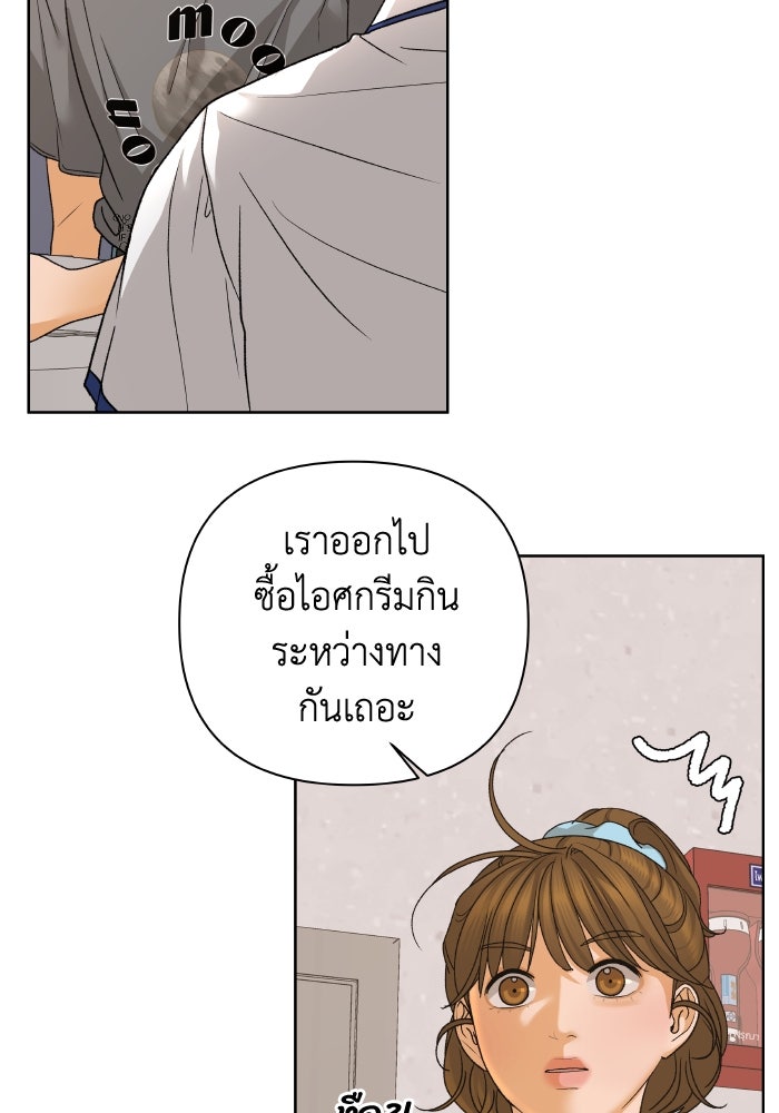 ชมรมจิ้งจอก - หน้า 20
