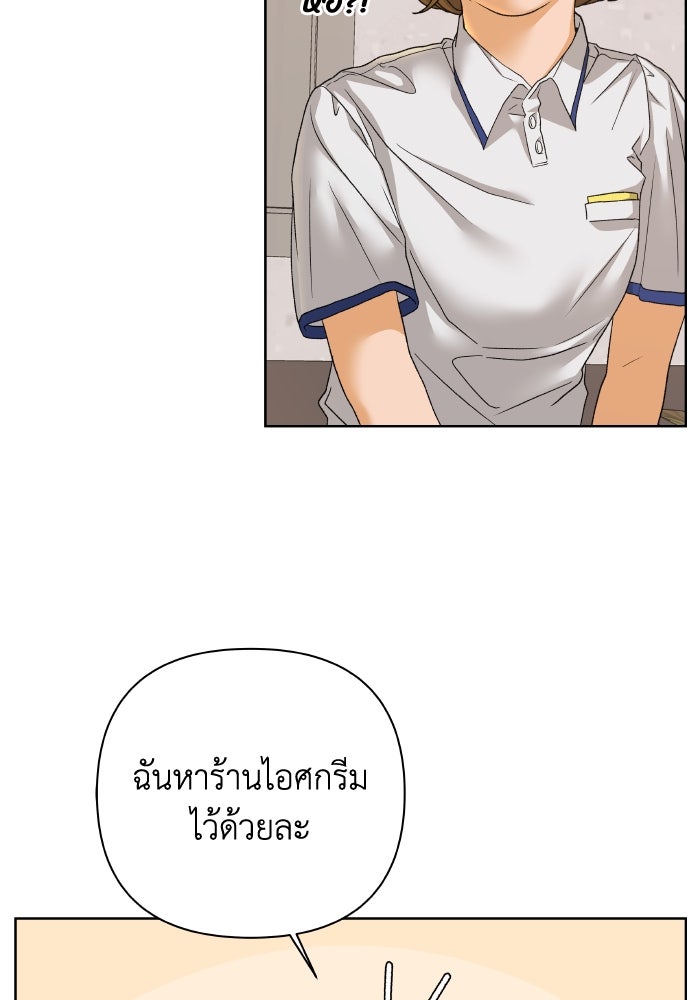 ชมรมจิ้งจอก - หน้า 21