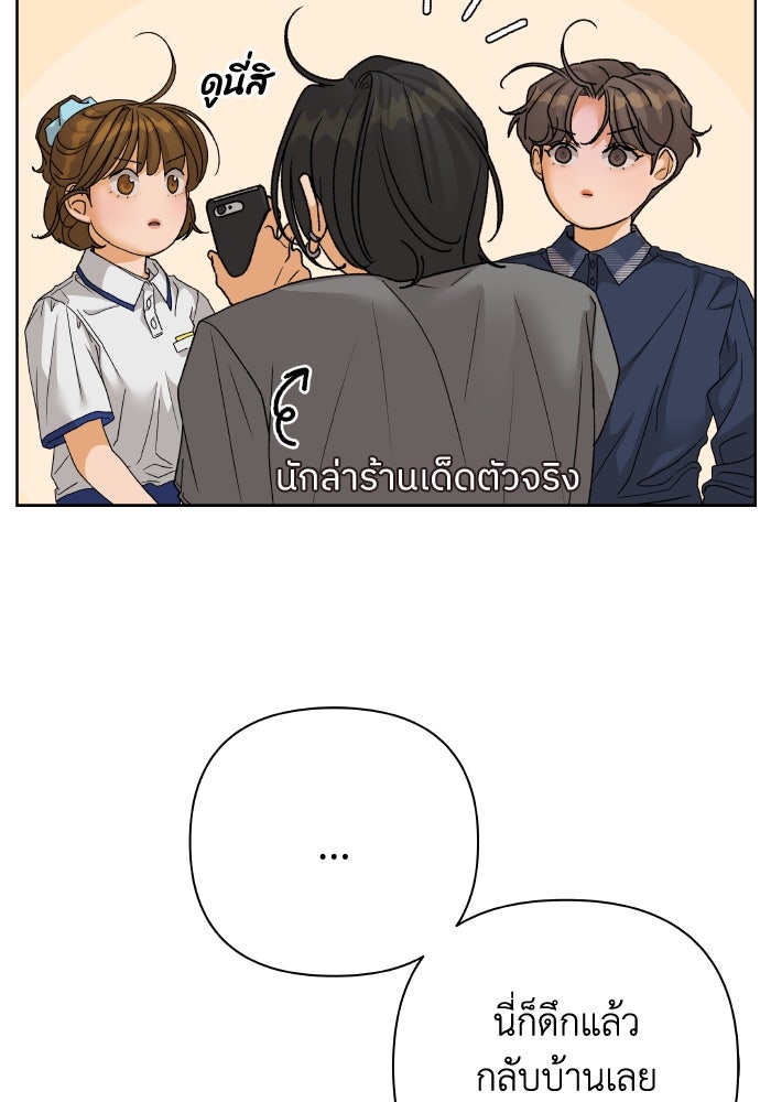 ชมรมจิ้งจอก - หน้า 22