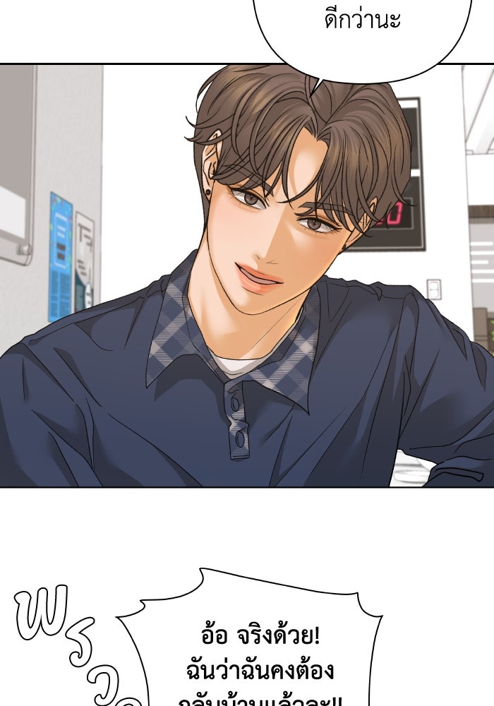 ชมรมจิ้งจอก - หน้า 23