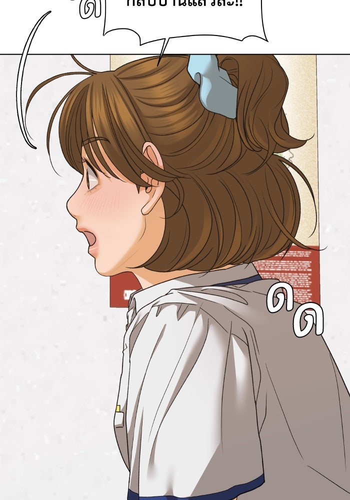 ชมรมจิ้งจอก - หน้า 24