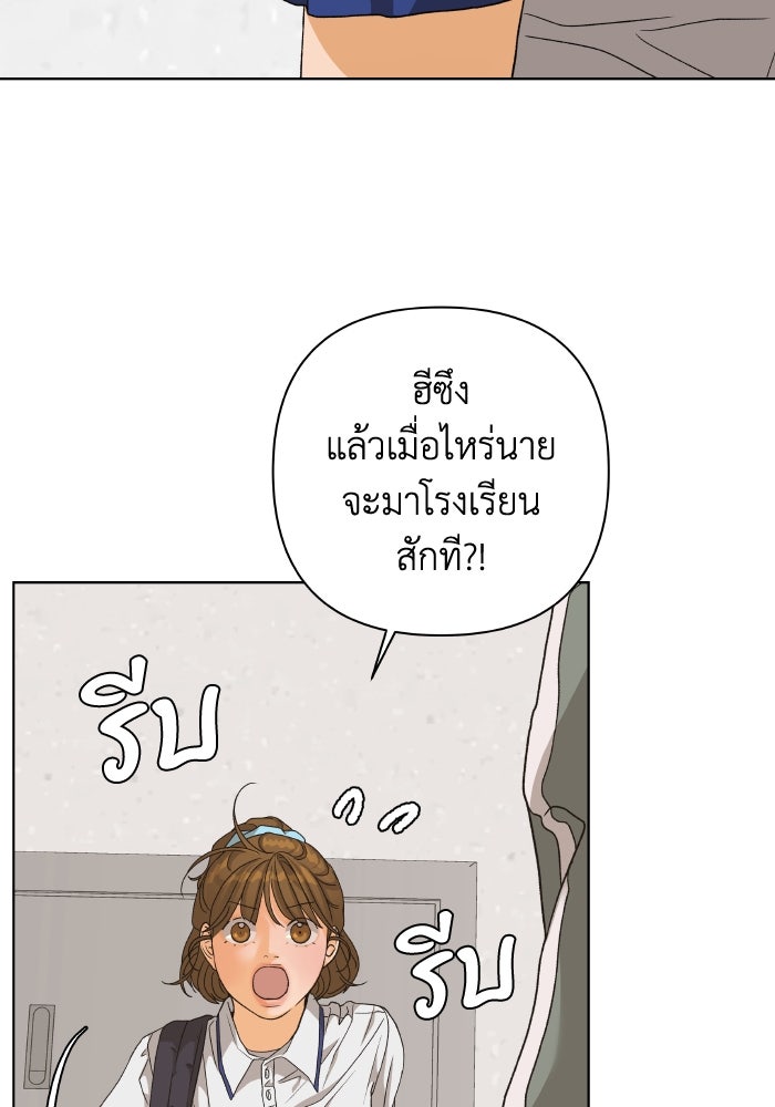 ชมรมจิ้งจอก - หน้า 25