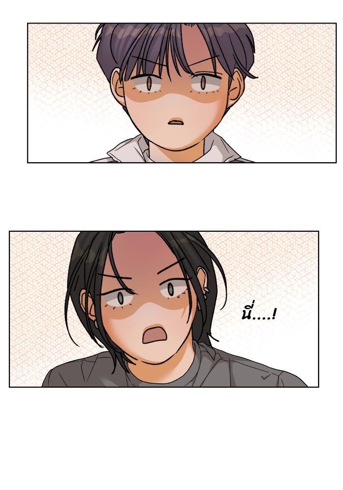 ชมรมจิ้งจอก - หน้า 28