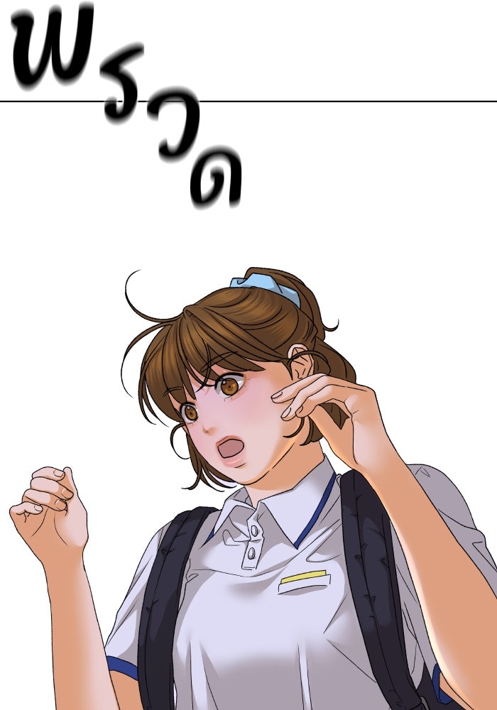 ชมรมจิ้งจอก - หน้า 29