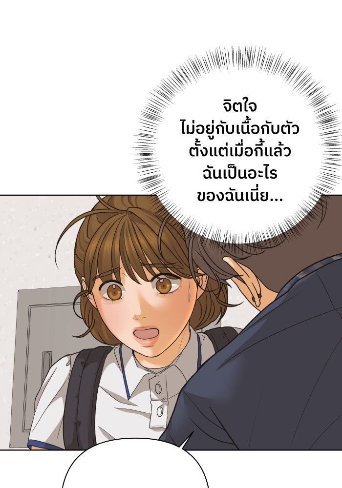 ชมรมจิ้งจอก - หน้า 33