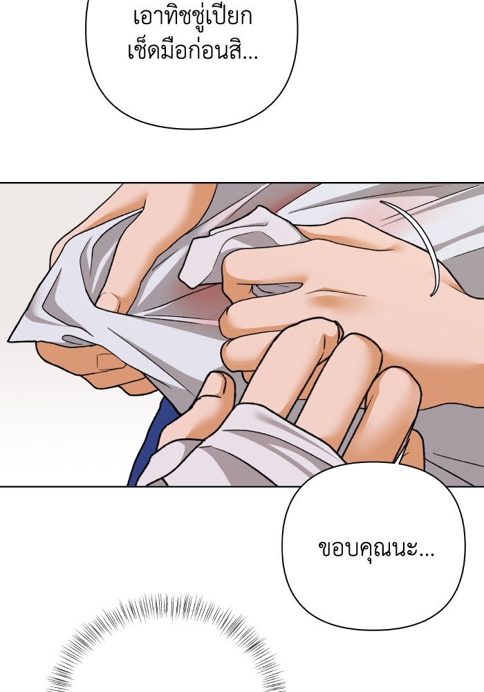 ชมรมจิ้งจอก - หน้า 34