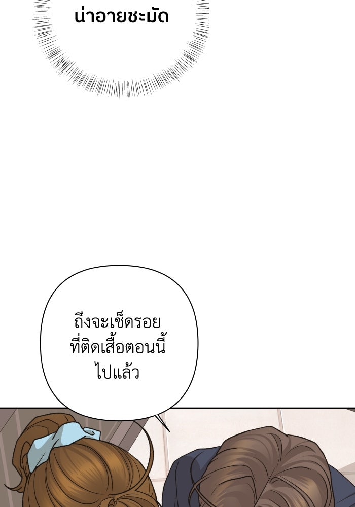 ชมรมจิ้งจอก - หน้า 35