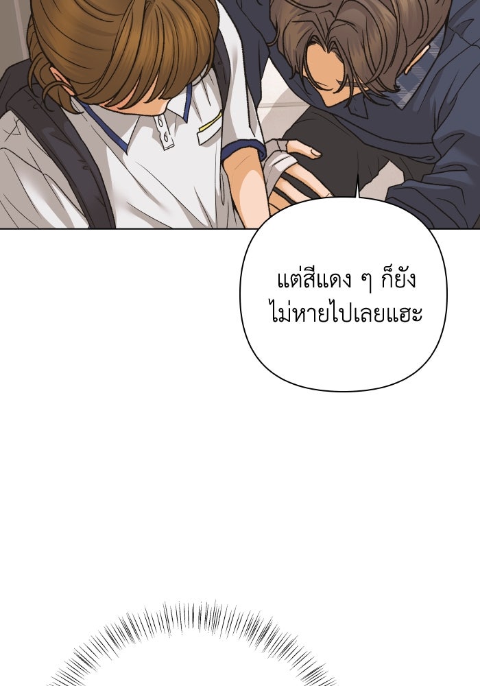 ชมรมจิ้งจอก - หน้า 36