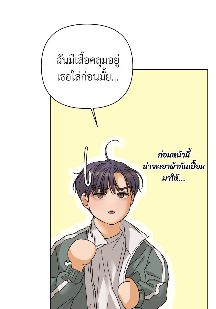 ชมรมจิ้งจอก - หน้า 39