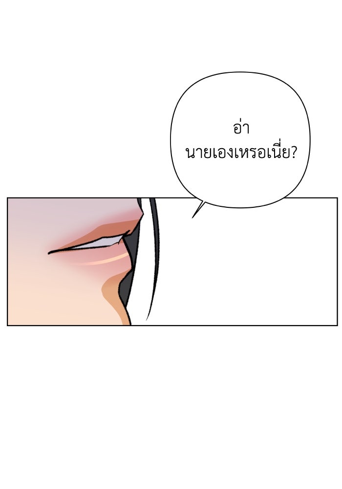ชมรมจิ้งจอก - หน้า 4