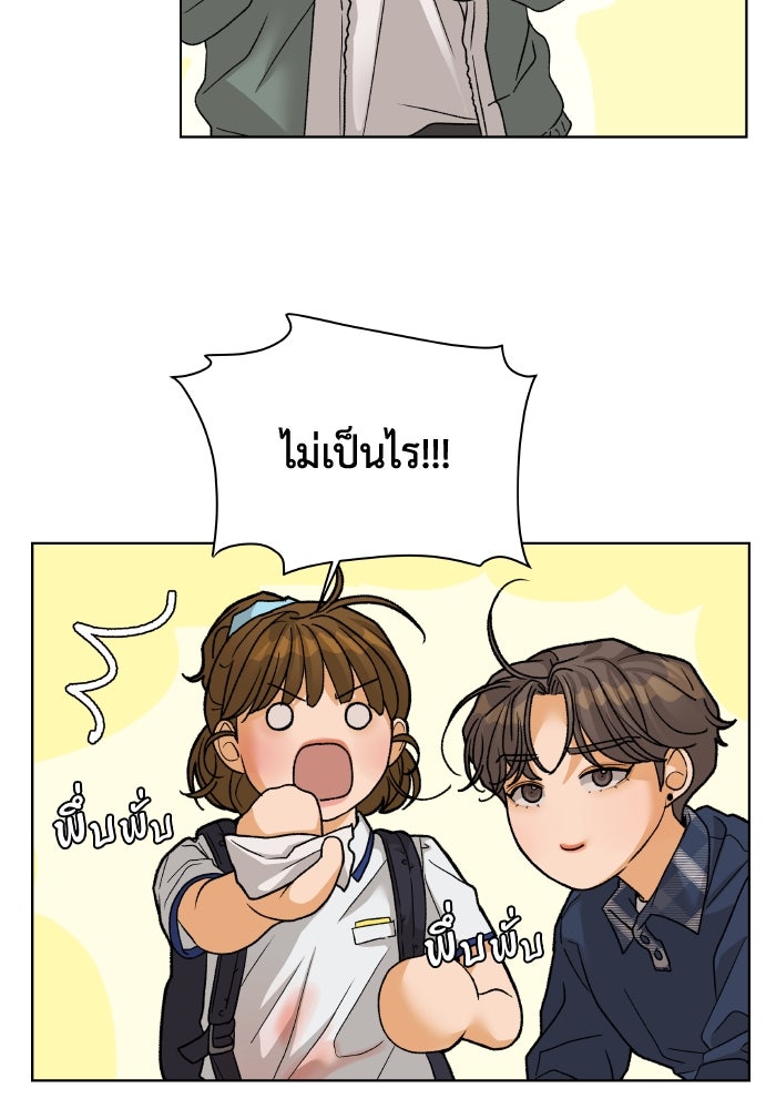 ชมรมจิ้งจอก - หน้า 40