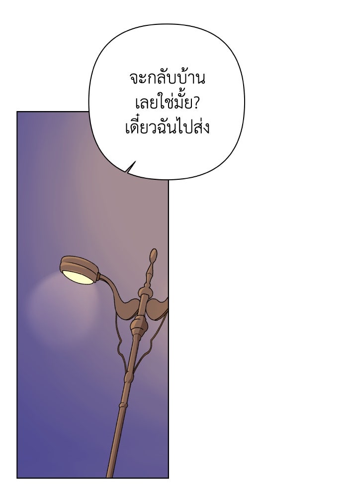 ชมรมจิ้งจอก - หน้า 44