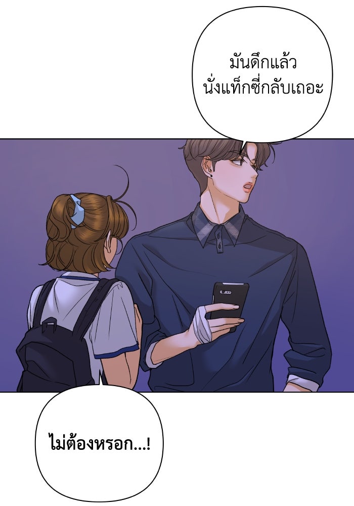 ชมรมจิ้งจอก - หน้า 45