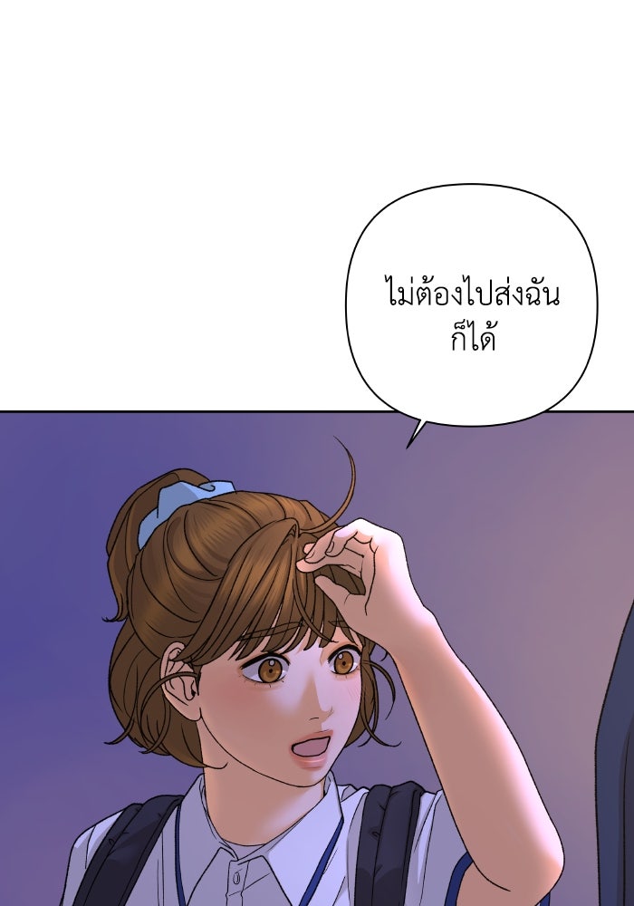 ชมรมจิ้งจอก - หน้า 46