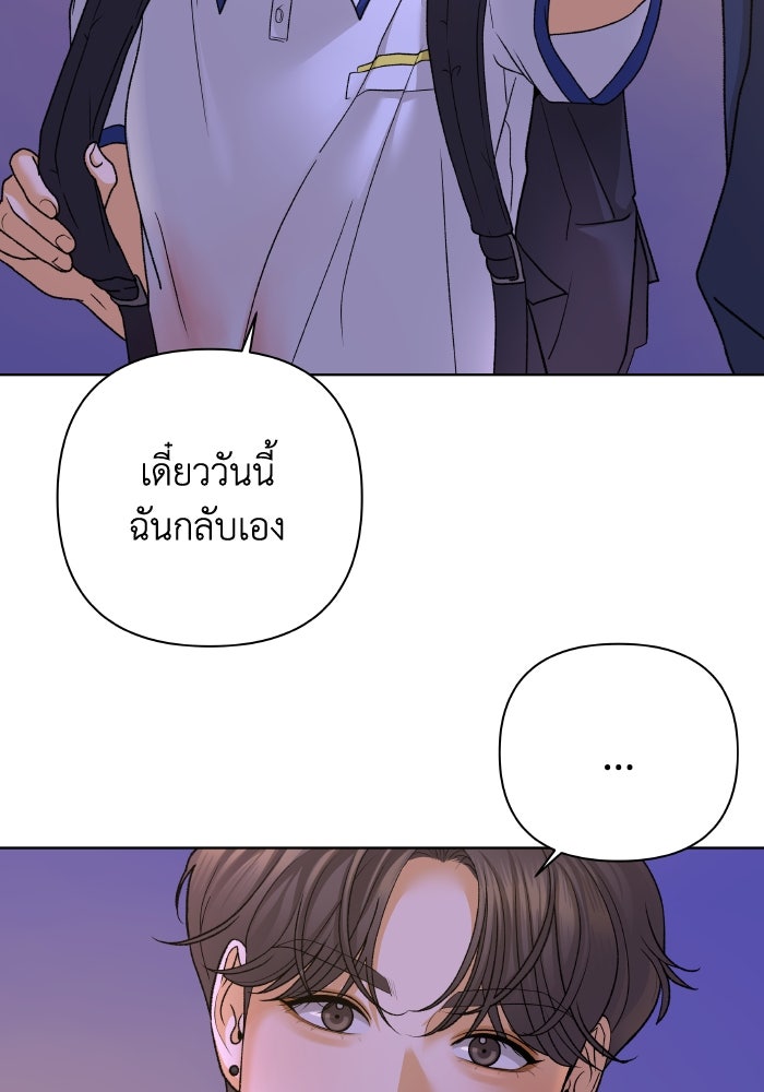 ชมรมจิ้งจอก - หน้า 47