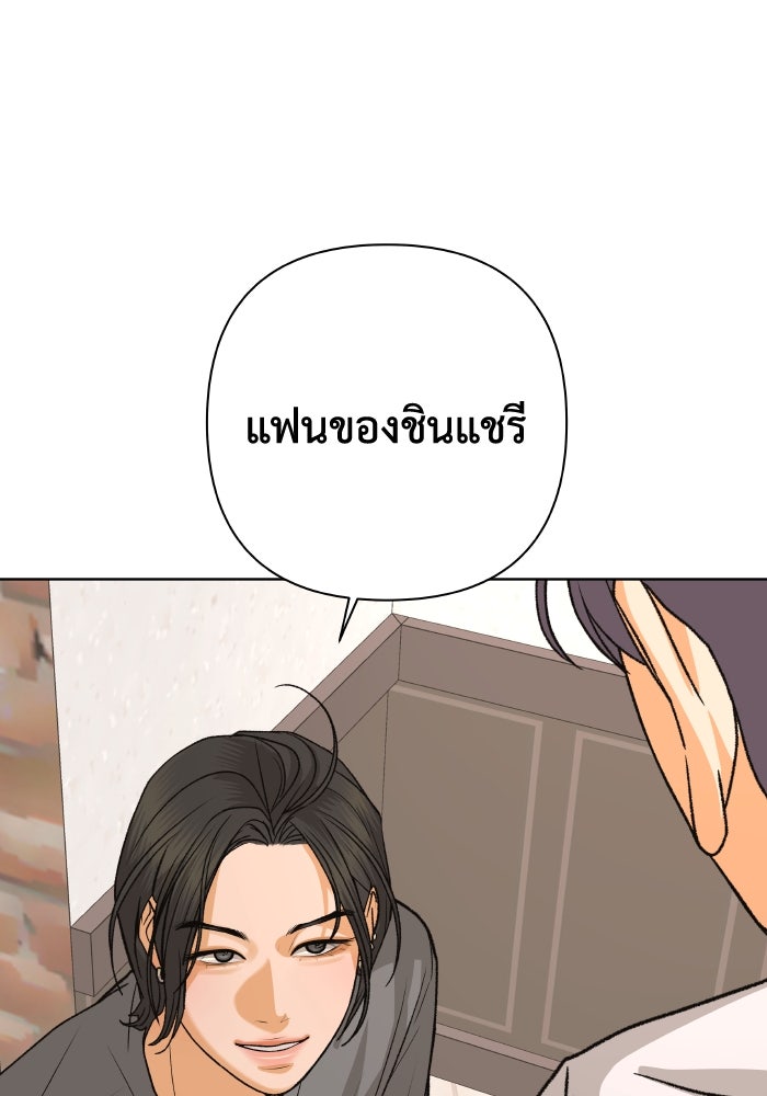 ชมรมจิ้งจอก - หน้า 5