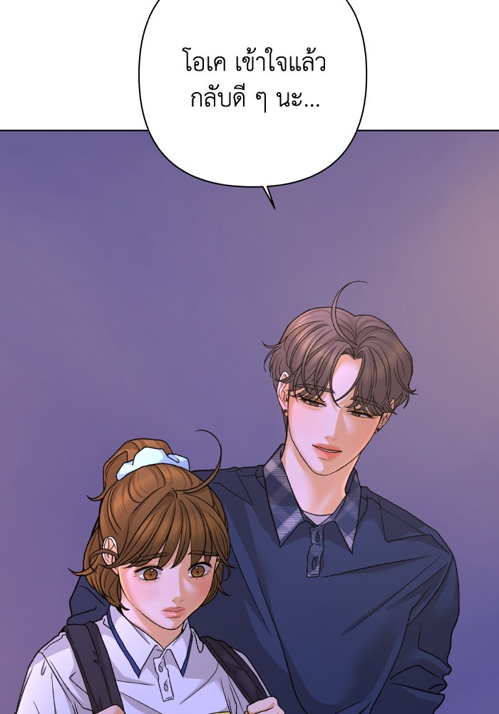 ชมรมจิ้งจอก - หน้า 52