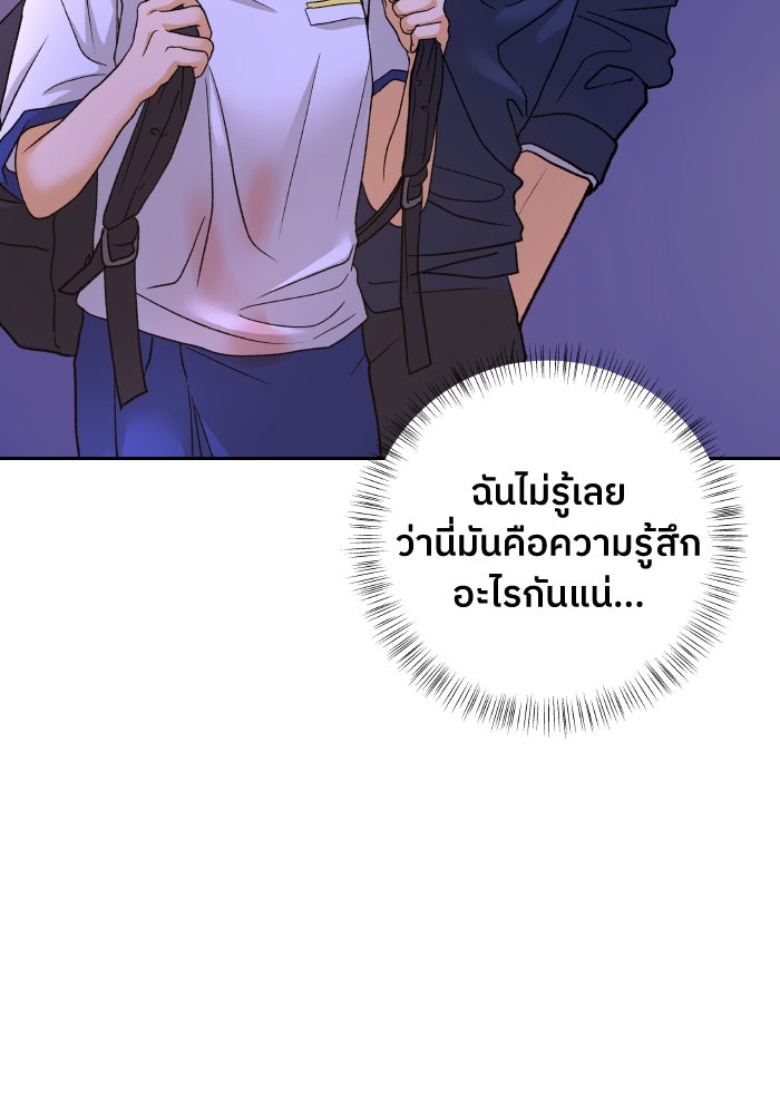 ชมรมจิ้งจอก - หน้า 53