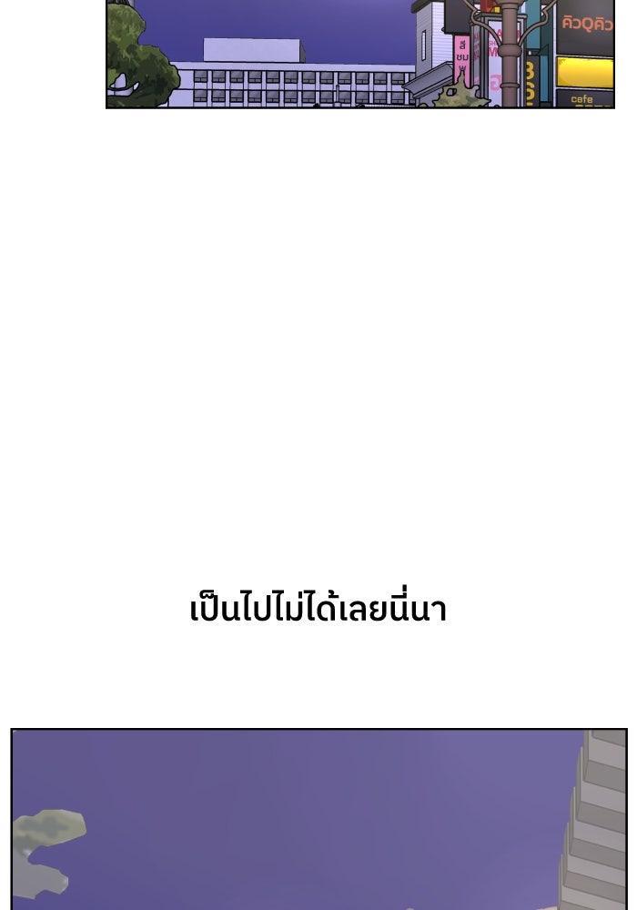 ชมรมจิ้งจอก - หน้า 55