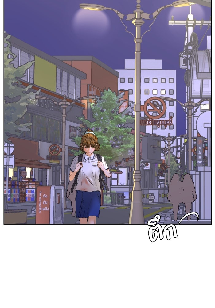 ชมรมจิ้งจอก - หน้า 56