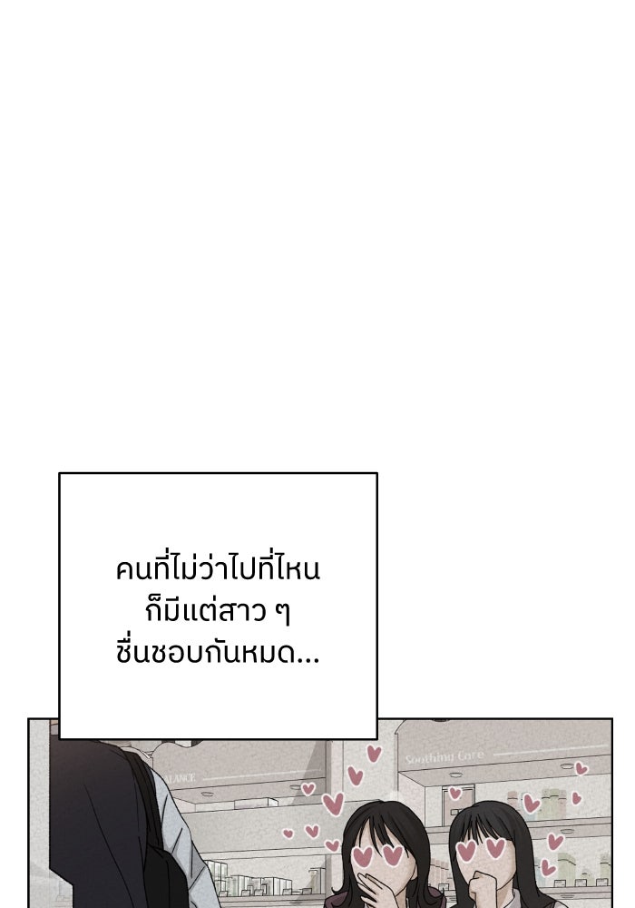 ชมรมจิ้งจอก - หน้า 57