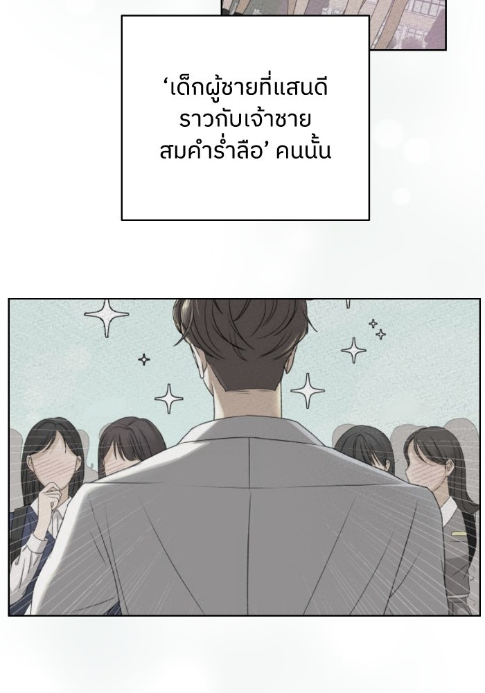 ชมรมจิ้งจอก - หน้า 59